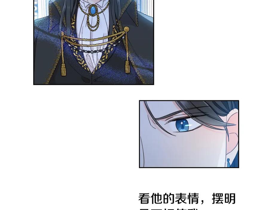 坏蛋们的掌上千金 - 第7话 我接受考验! - 第50张图