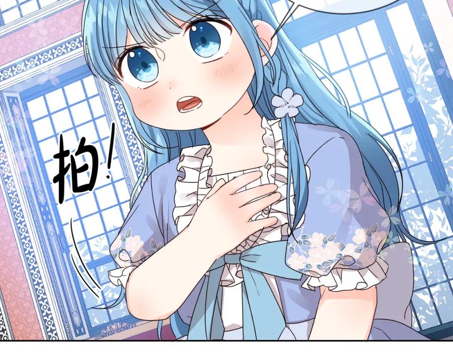 坏蛋们的掌上千金 - 第7话 我接受考验! - 第56张图