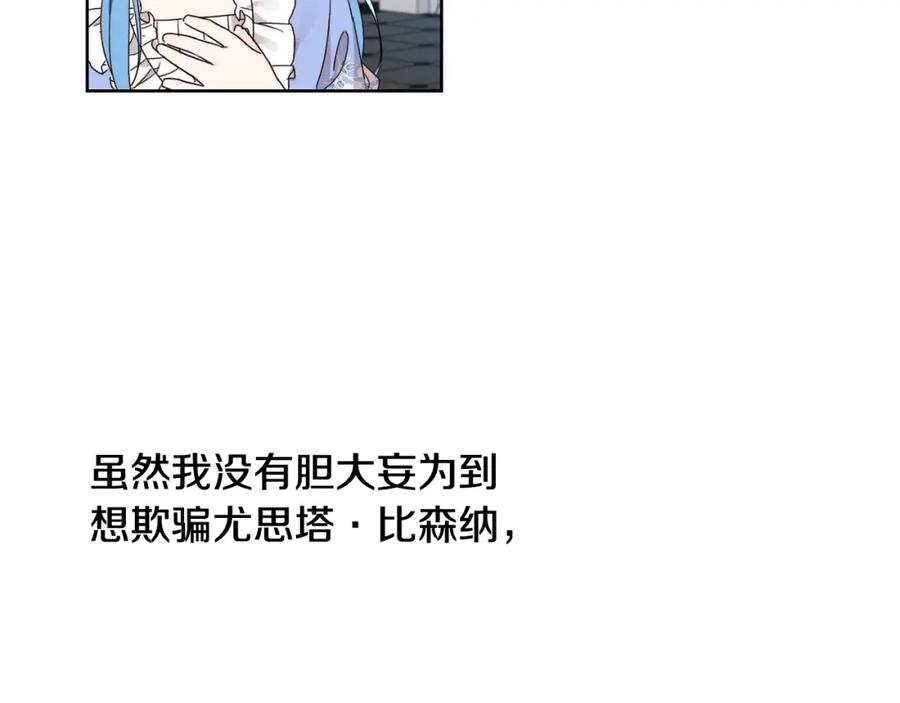 坏蛋们的掌上千金 - 第7话 我接受考验! - 第60张图