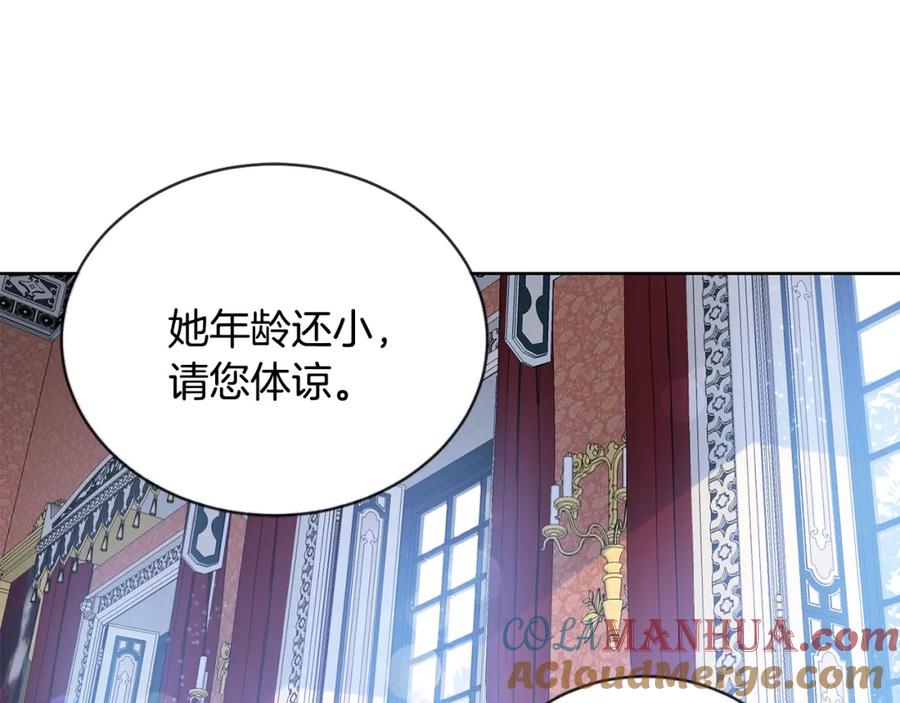 坏蛋们的掌上千金 - 第7话 我接受考验! - 第69张图