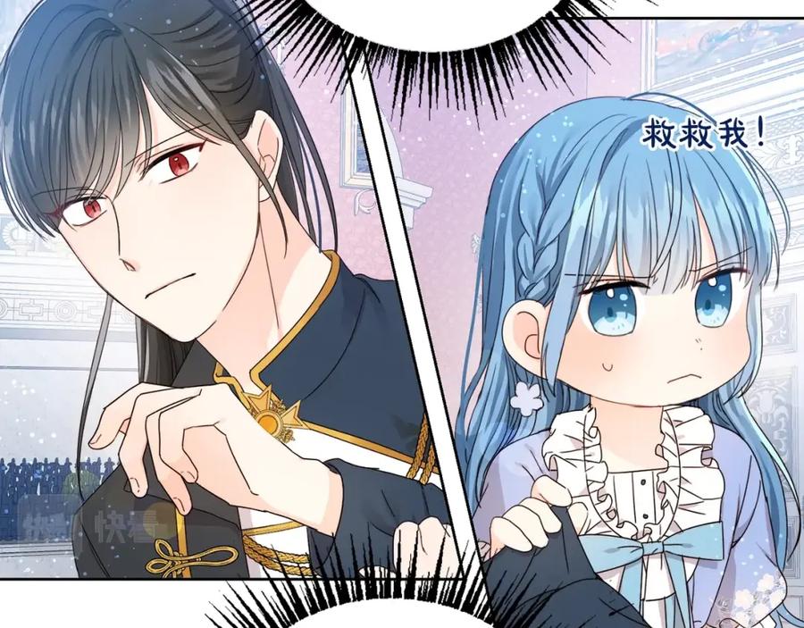 坏蛋们的掌上千金 - 第7话 我接受考验! - 第66张图