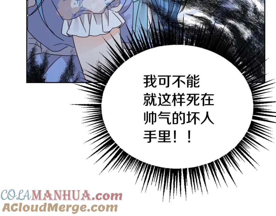 坏蛋们的掌上千金 - 第7话 我接受考验! - 第53张图