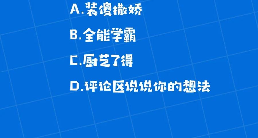 坏蛋们的掌上千金 - 第7话 我接受考验! - 第118张图