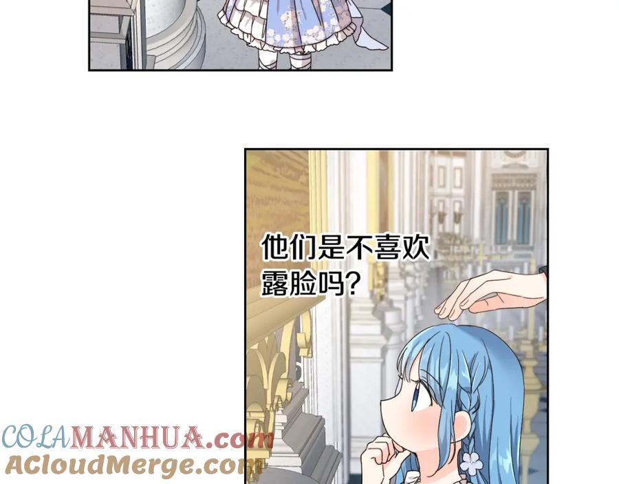 坏蛋们的掌上千金 - 第7话 我接受考验! - 第9张图