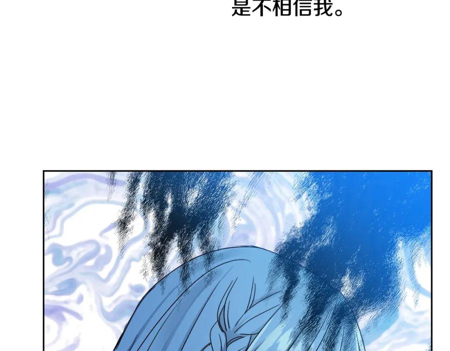 坏蛋们的掌上千金 - 第7话 我接受考验! - 第51张图