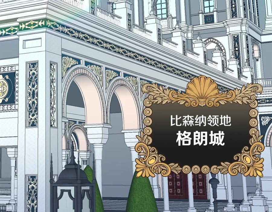 坏蛋们的掌上千金 - 第7话 我接受考验! - 第3张图