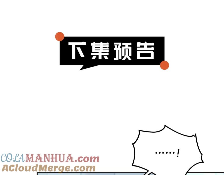 坏蛋们的掌上千金 - 第87话 处刑 - 第229张图