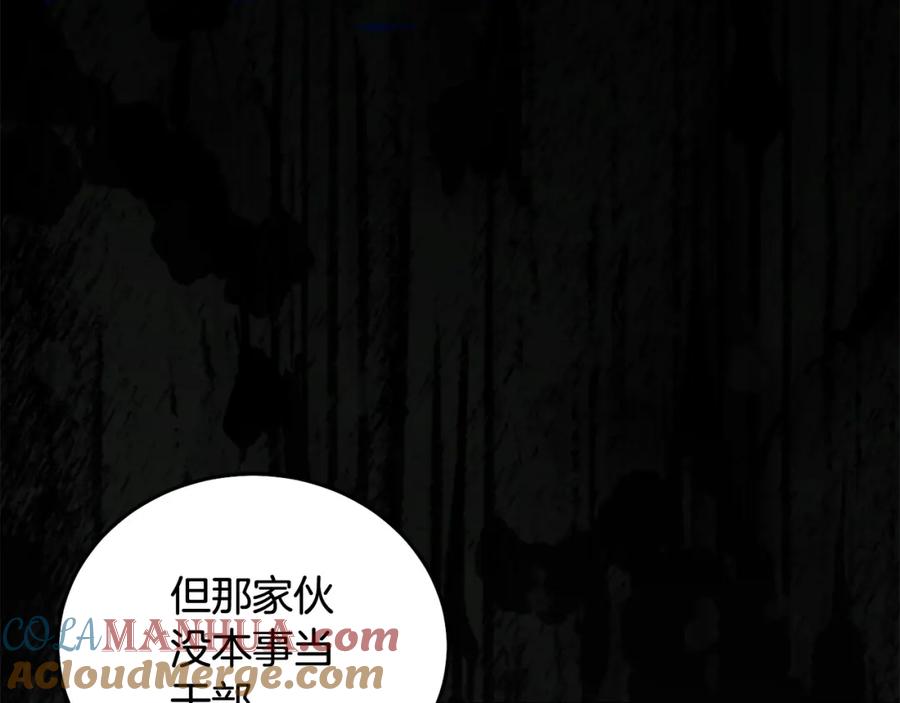 坏蛋们的掌上千金 - 第87话 处刑 - 第37张图