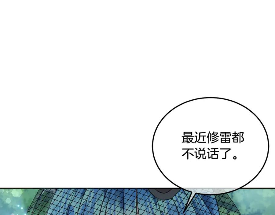 坏蛋们的掌上千金 - 第87话 处刑 - 第191张图