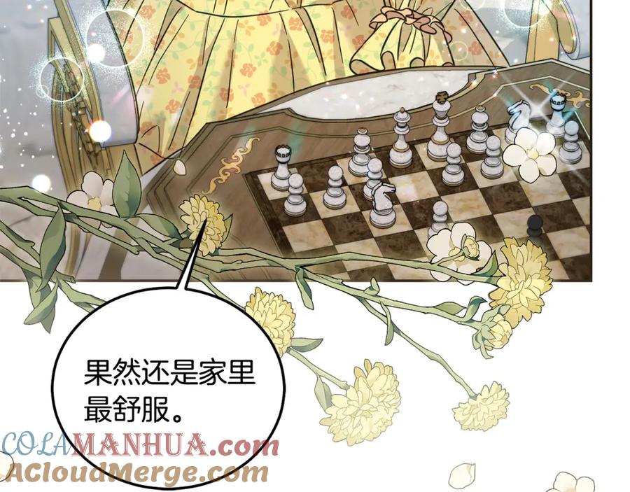 坏蛋们的掌上千金 - 第87话 处刑 - 第13张图