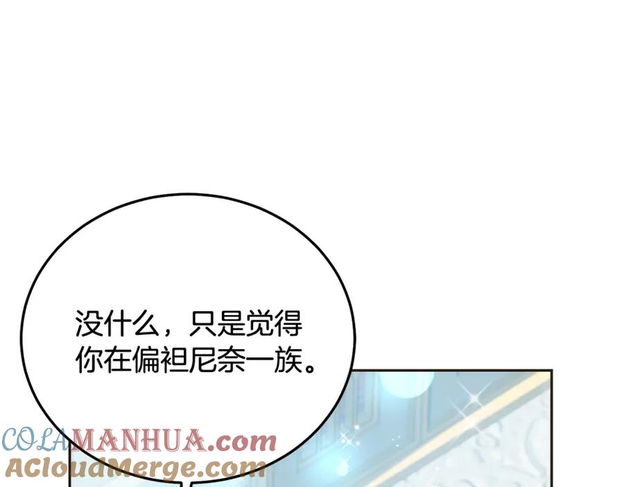 坏蛋们的掌上千金 - 第87话 处刑 - 第89张图