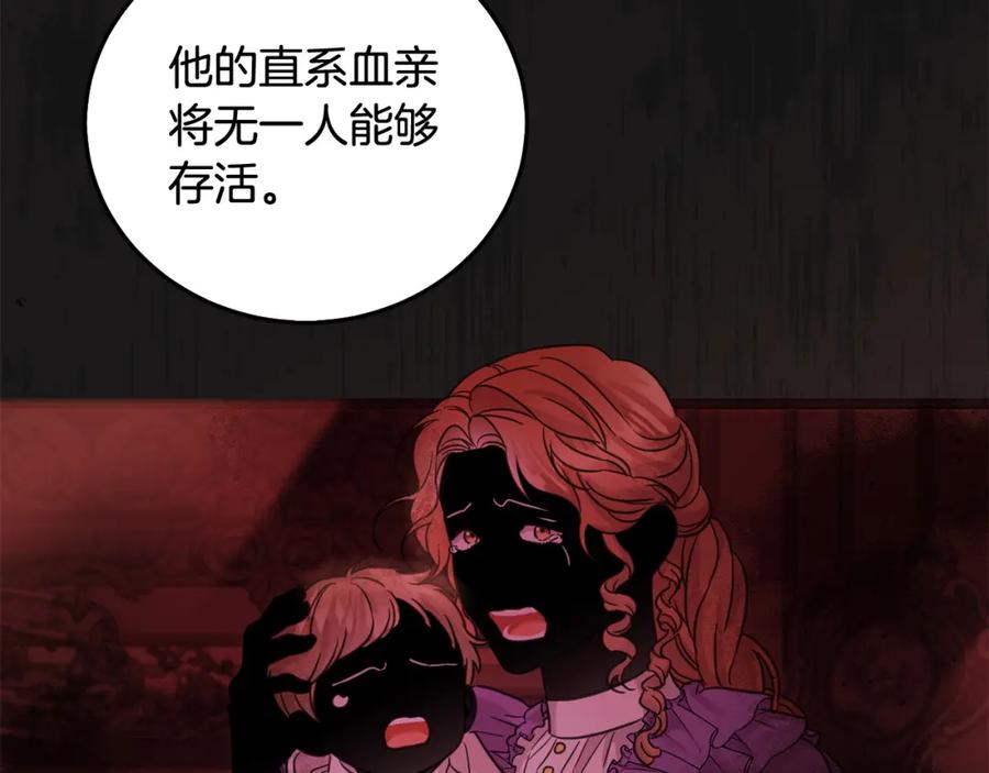 坏蛋们的掌上千金 - 第87话 处刑 - 第50张图