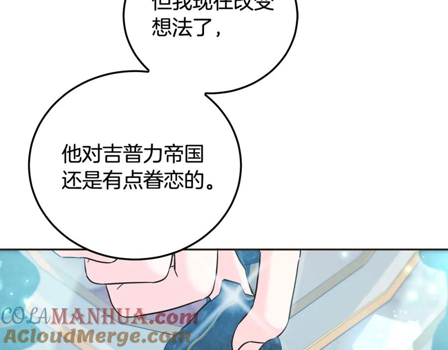 坏蛋们的掌上千金 - 第87话 处刑 - 第73张图