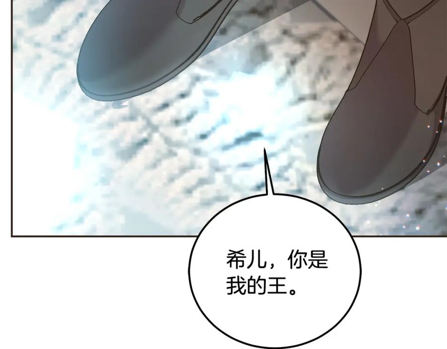 坏蛋们的掌上千金 - 第87话 处刑 - 第119张图