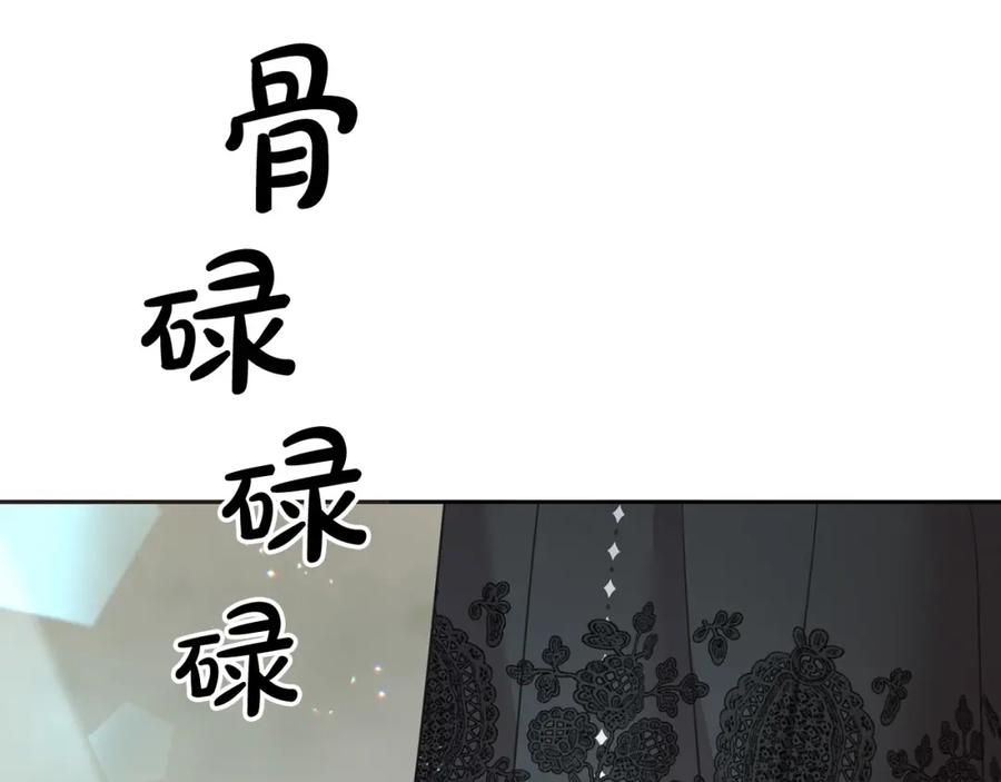 坏蛋们的掌上千金 - 第87话 处刑 - 第167张图