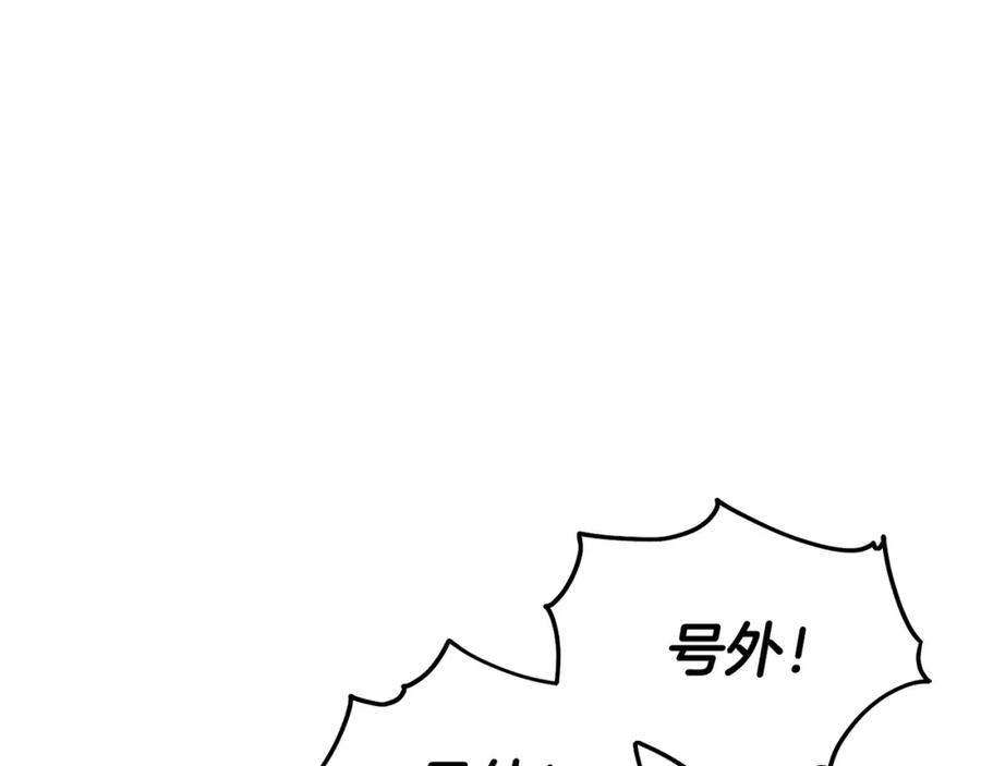 坏蛋们的掌上千金 - 第87话 处刑 - 第132张图