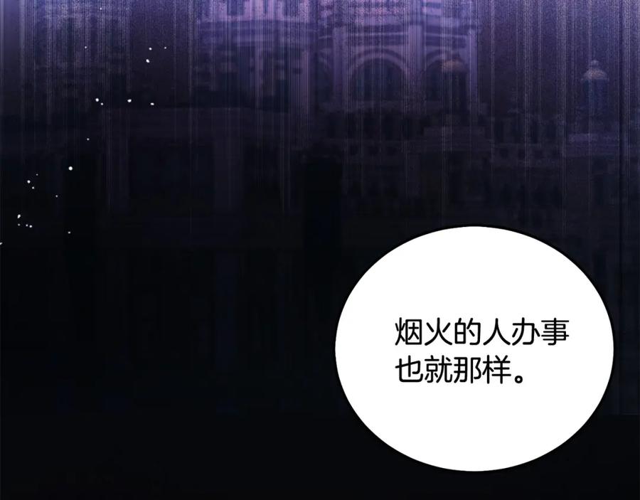 坏蛋们的掌上千金 - 第87话 处刑 - 第31张图