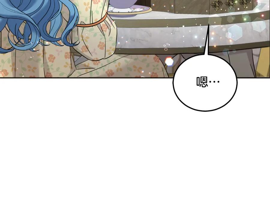 坏蛋们的掌上千金 - 第87话 处刑 - 第78张图