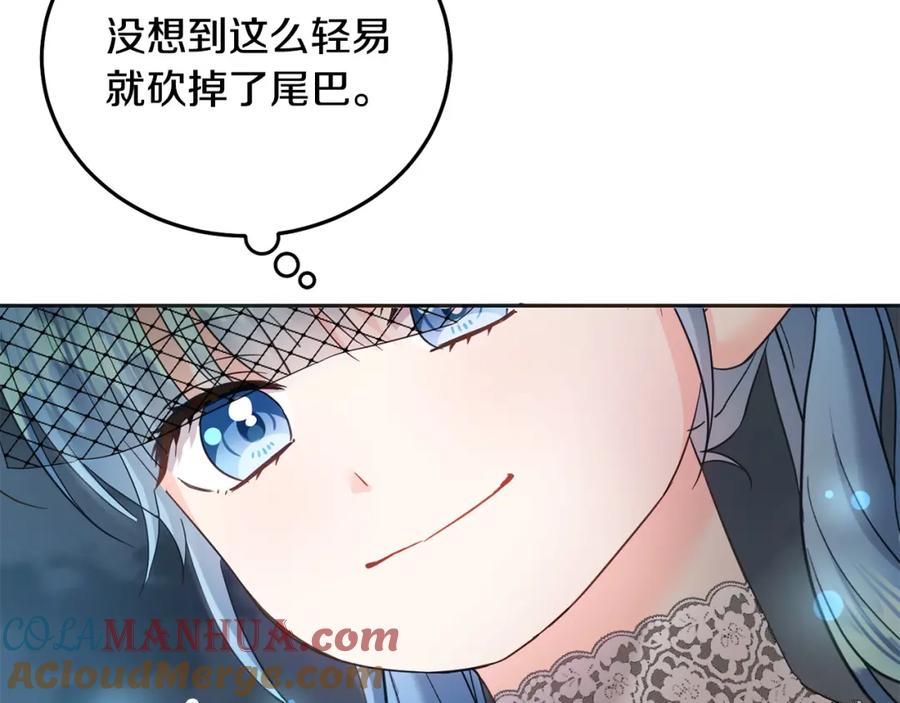 坏蛋们的掌上千金 - 第87话 处刑 - 第173张图