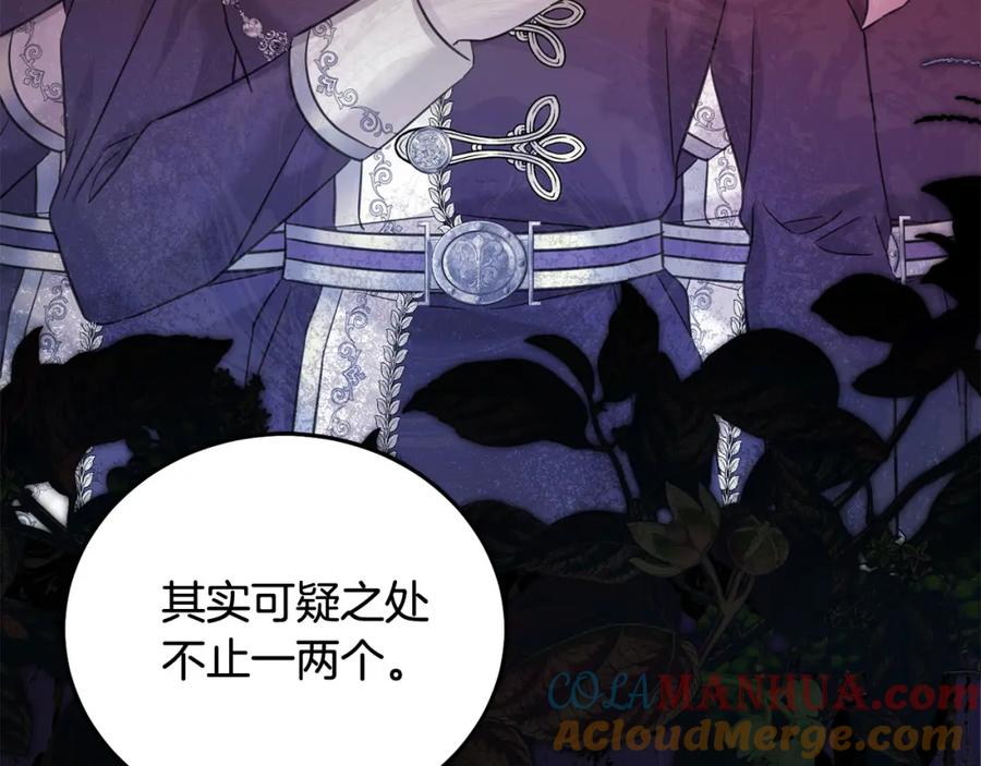 坏蛋们的掌上千金 - 第87话 处刑 - 第33张图