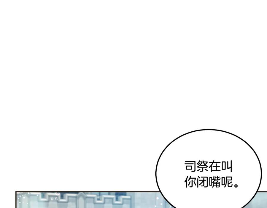 坏蛋们的掌上千金 - 第87话 处刑 - 第188张图