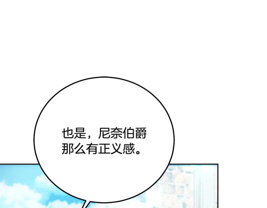 坏蛋们的掌上千金 - 第87话 处刑 - 第82张图