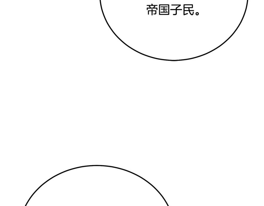 坏蛋们的掌上千金 - 第87话 处刑 - 第160张图