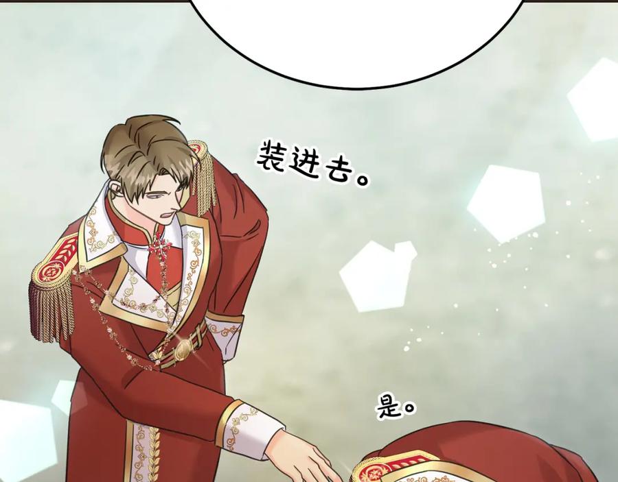 坏蛋们的掌上千金 - 第87话 处刑 - 第183张图