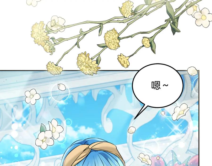 坏蛋们的掌上千金 - 第87话 处刑 - 第11张图