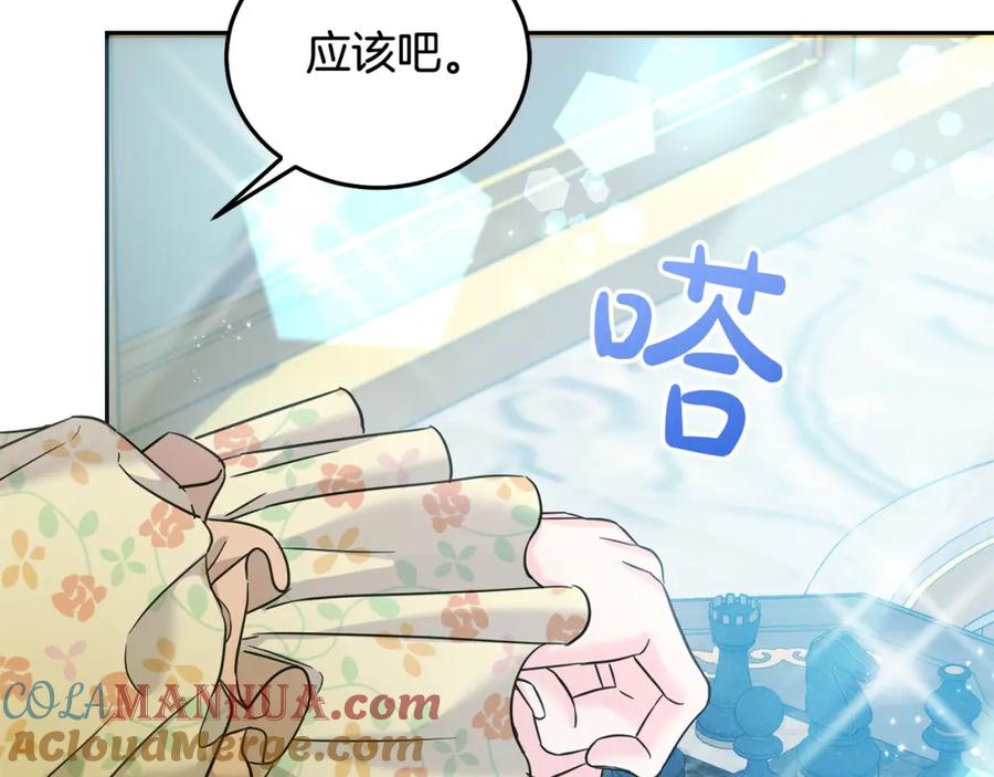 坏蛋们的掌上千金 - 第87话 处刑 - 第53张图