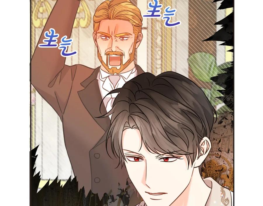 坏蛋们的掌上千金 - 第87话 处刑 - 第80张图