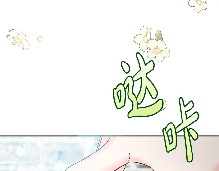 坏蛋们的掌上千金 - 第87话 处刑 - 第14张图