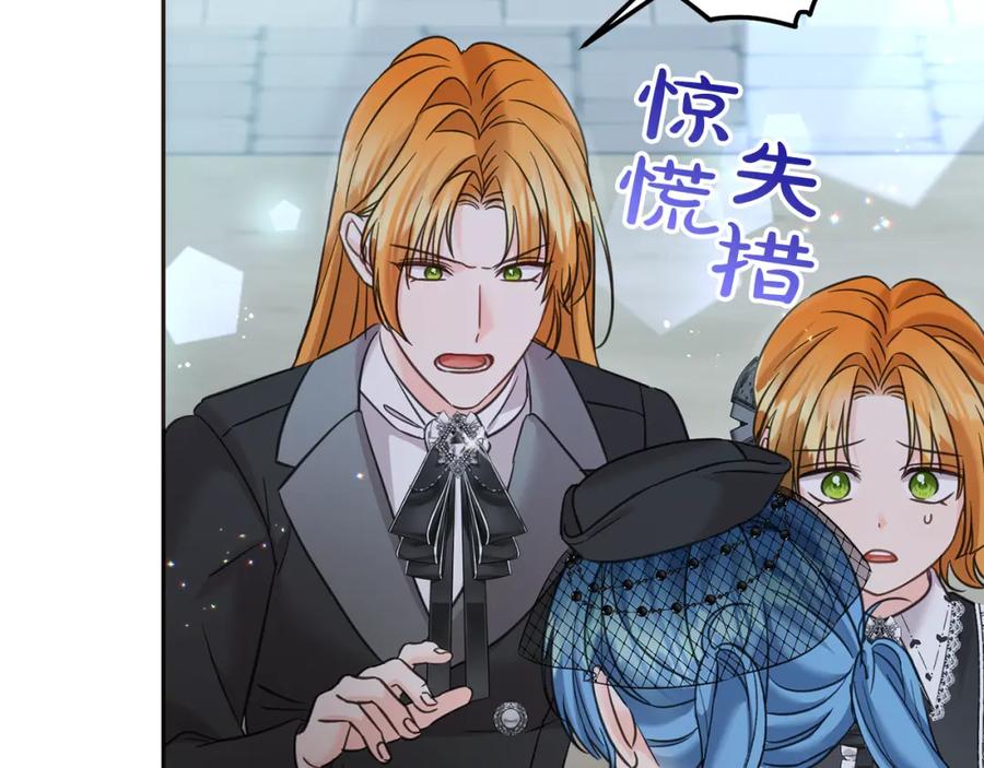 坏蛋们的掌上千金 - 第87话 处刑 - 第230张图