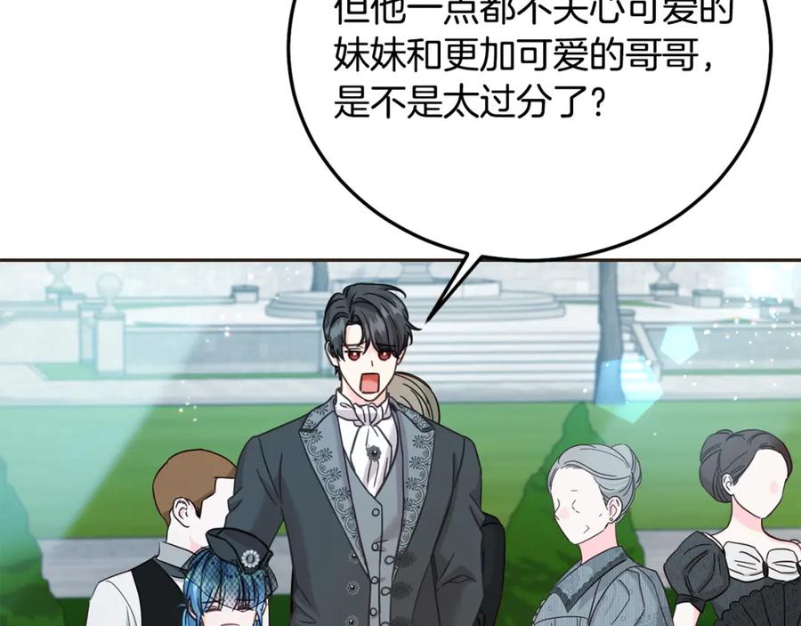 坏蛋们的掌上千金 - 第87话 处刑 - 第216张图