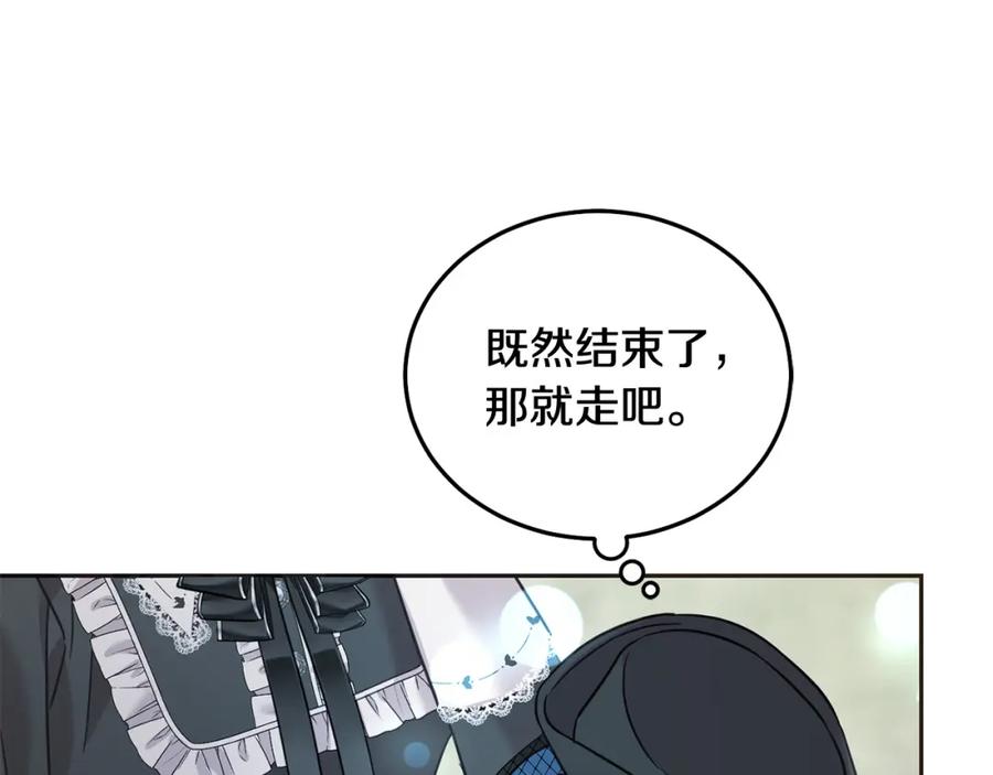 坏蛋们的掌上千金 - 第87话 处刑 - 第219张图