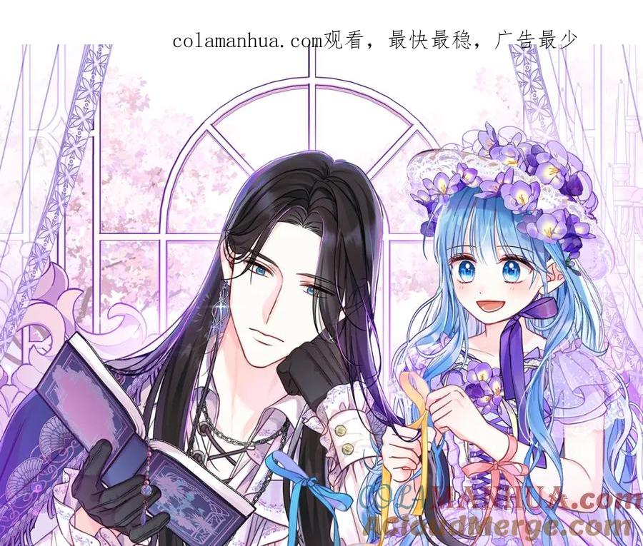 坏蛋们的掌上千金 - 第87话 处刑 - 第1张图