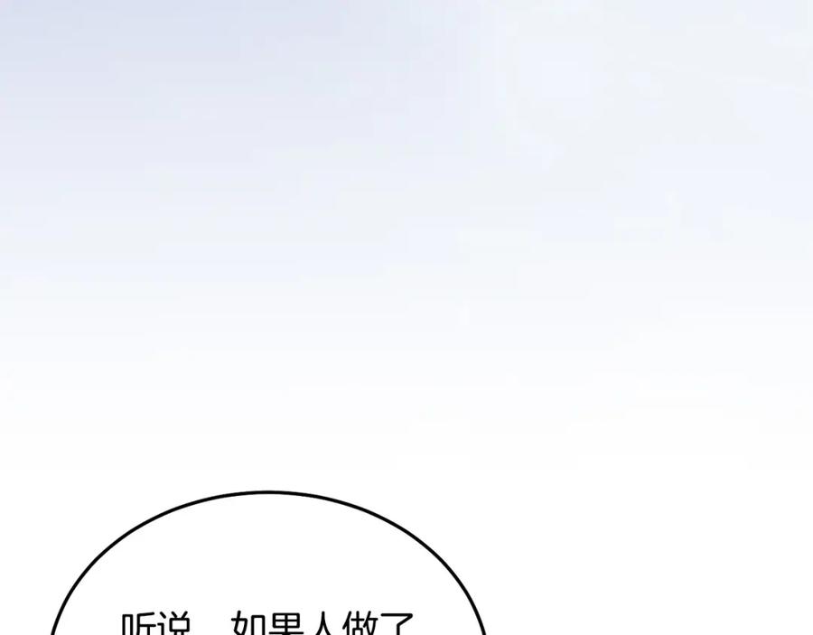 坏蛋们的掌上千金 - 第87话 处刑 - 第210张图