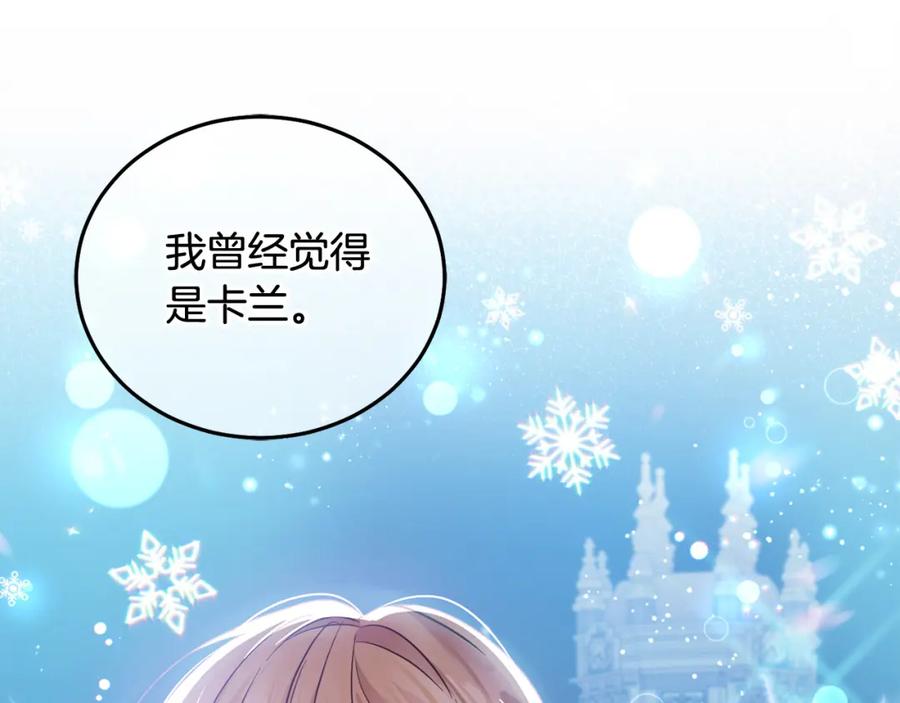 坏蛋们的掌上千金 - 第87话 处刑 - 第68张图