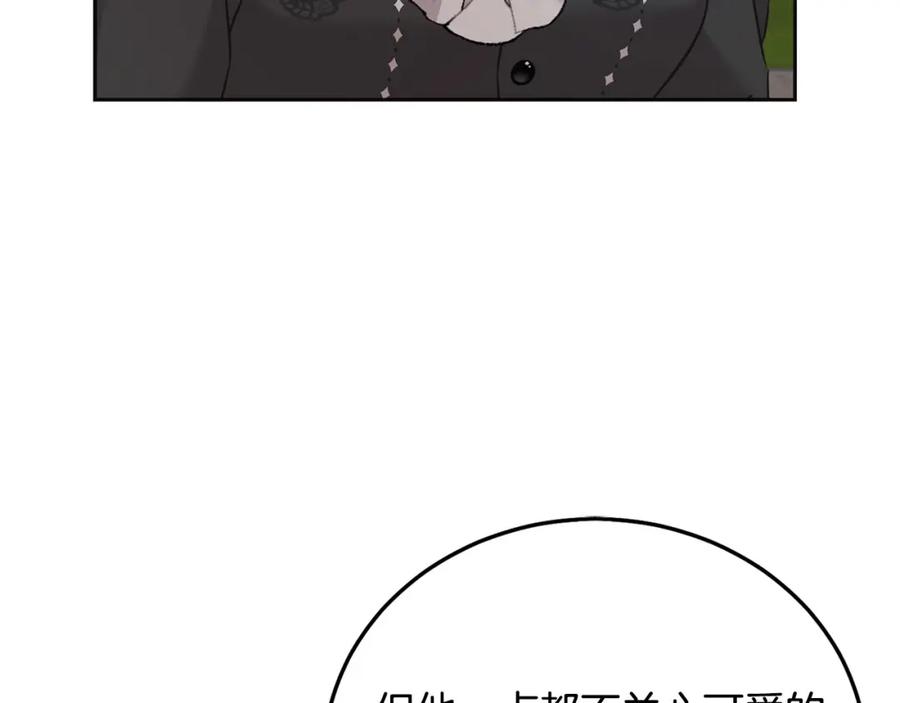 坏蛋们的掌上千金 - 第87话 处刑 - 第215张图