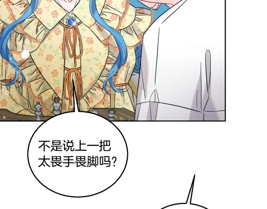 坏蛋们的掌上千金 - 第87话 处刑 - 第60张图