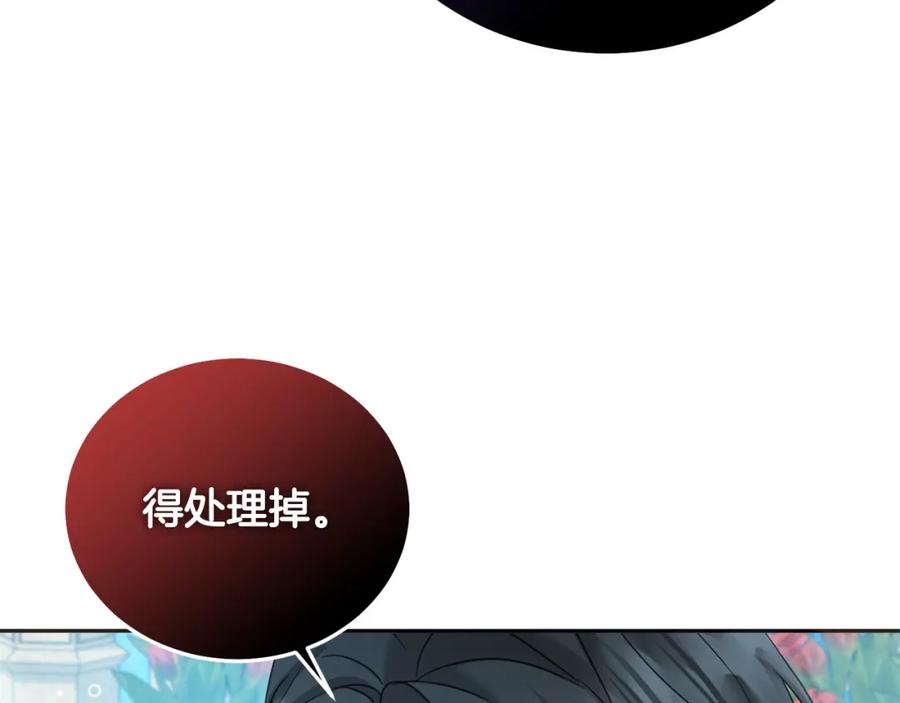 坏蛋们的掌上千金 - 第87话 处刑 - 第106张图