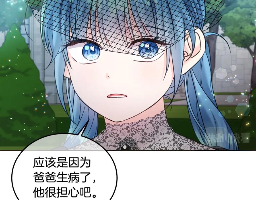 坏蛋们的掌上千金 - 第87话 处刑 - 第192张图