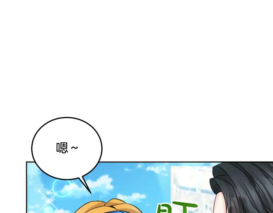 坏蛋们的掌上千金 - 第87话 处刑 - 第86张图