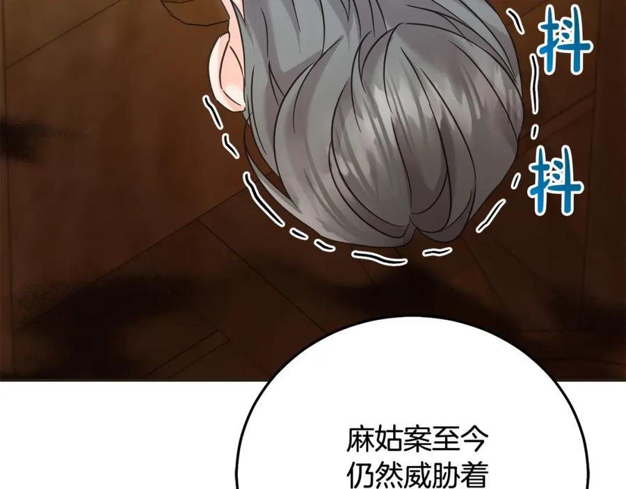 坏蛋们的掌上千金 - 第87话 处刑 - 第159张图