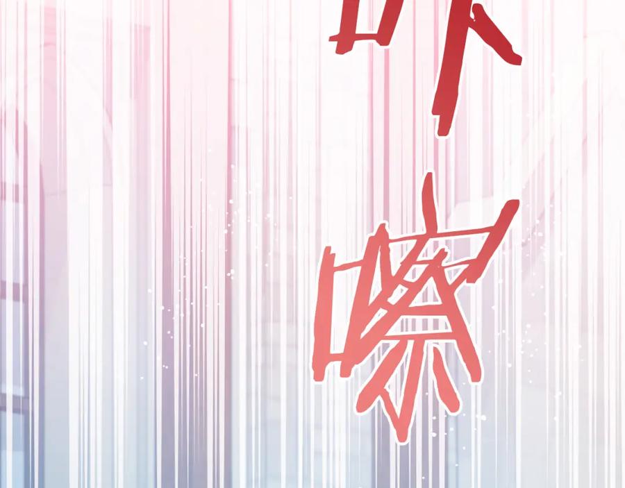 坏蛋们的掌上千金 - 第87话 处刑 - 第164张图