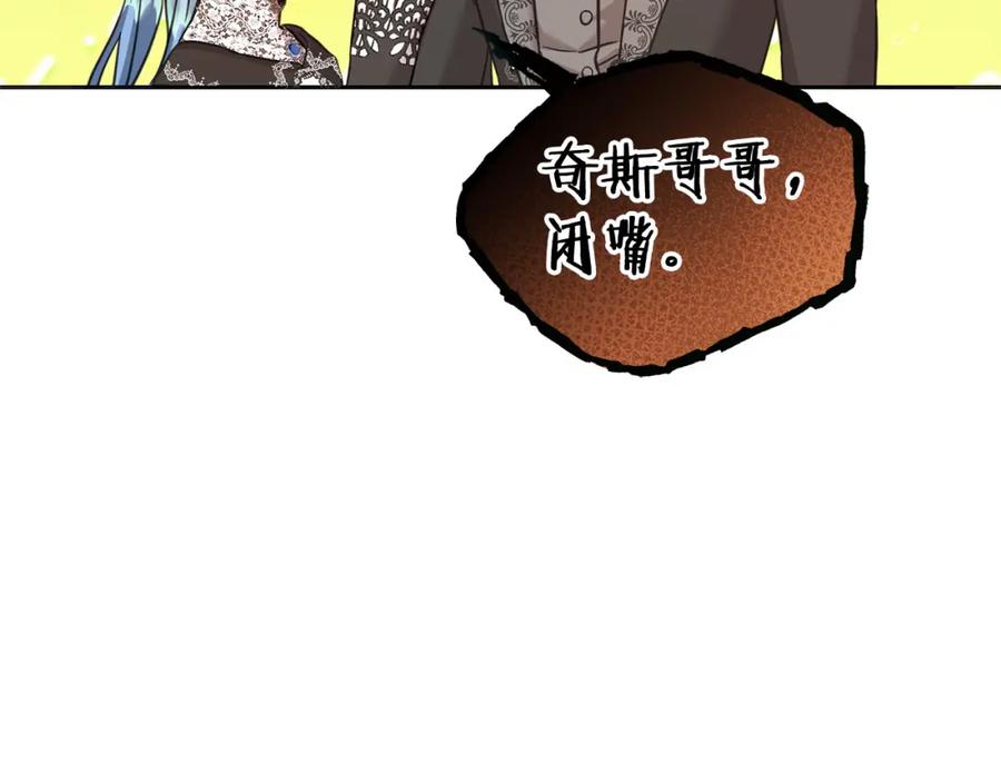 坏蛋们的掌上千金 - 第87话 处刑 - 第212张图