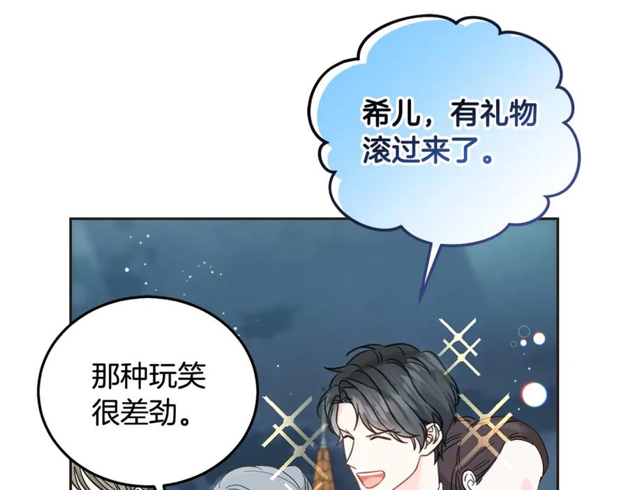 坏蛋们的掌上千金 - 第87话 处刑 - 第175张图