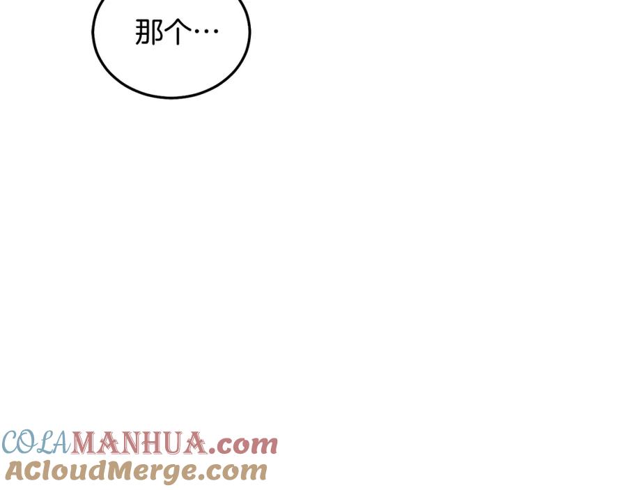 坏蛋们的掌上千金 - 第87话 处刑 - 第221张图