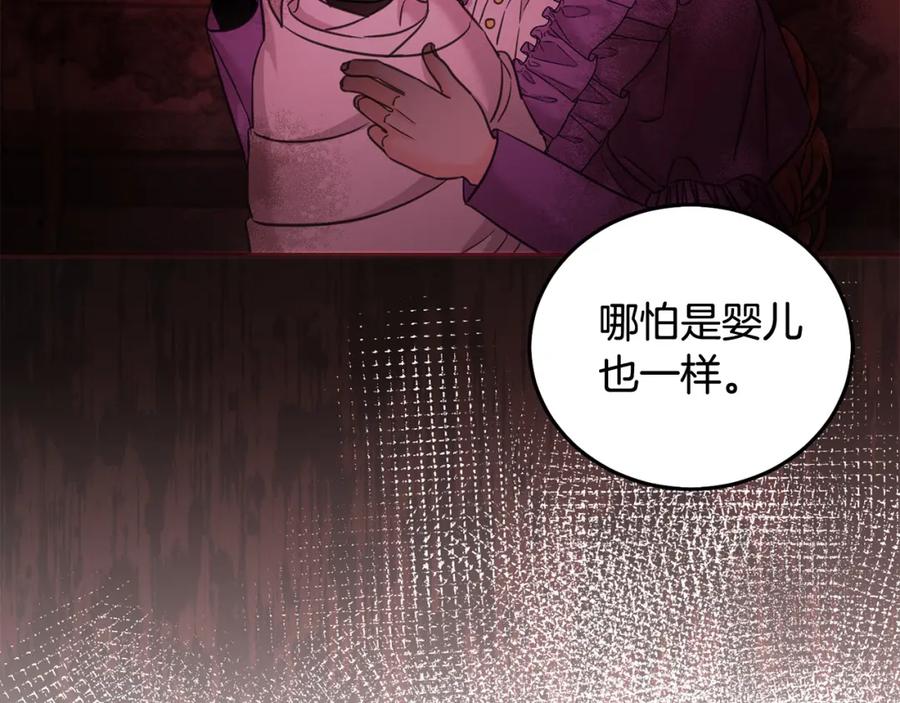 坏蛋们的掌上千金 - 第87话 处刑 - 第51张图