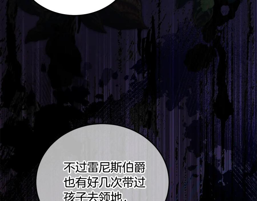 坏蛋们的掌上千金 - 第87话 处刑 - 第34张图